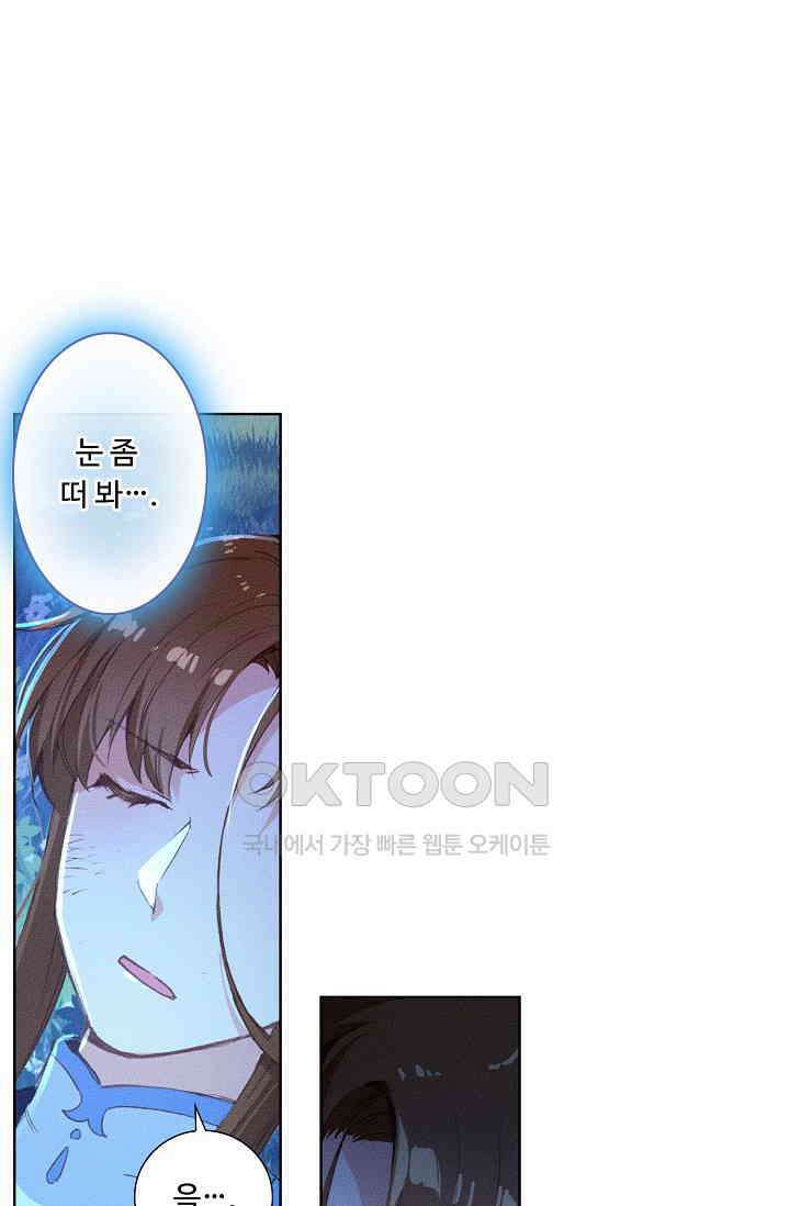 주선청운지 83화 10