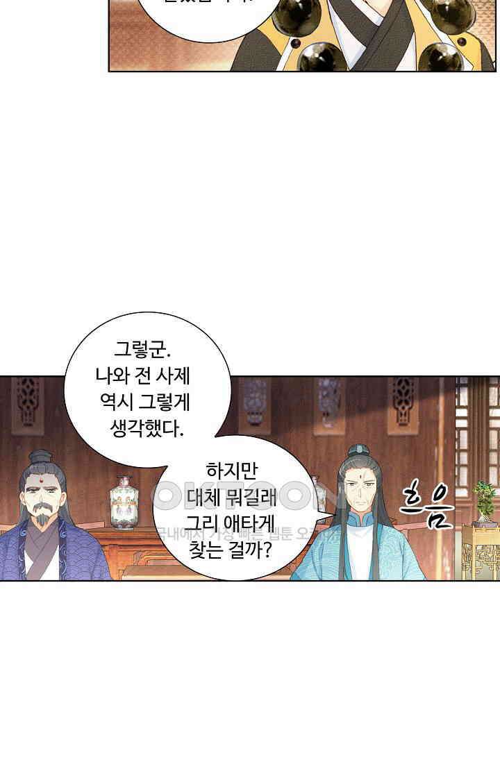 주선청운지 88화 5