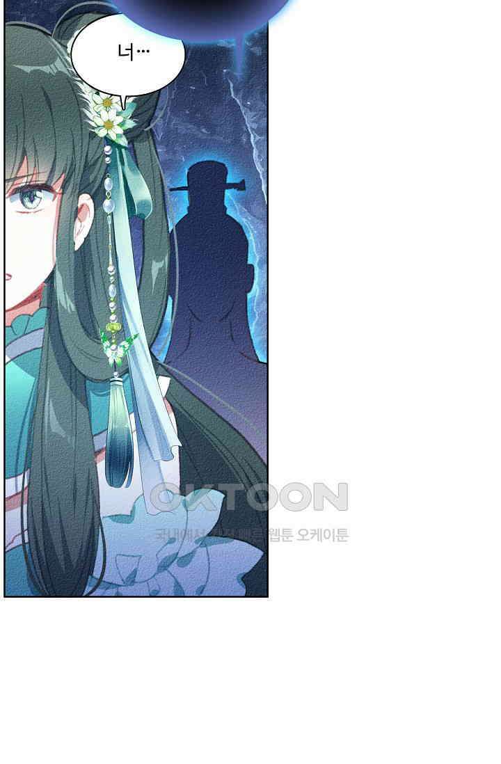 주선청운지 91화 [시즌2 완결] 3