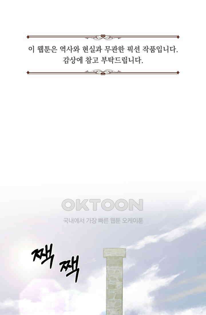 실버 트리 43화 1