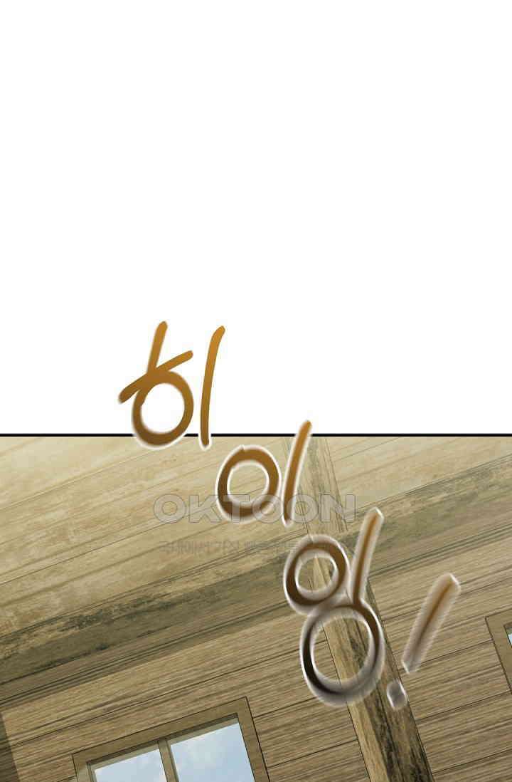 실버 트리 43화 18