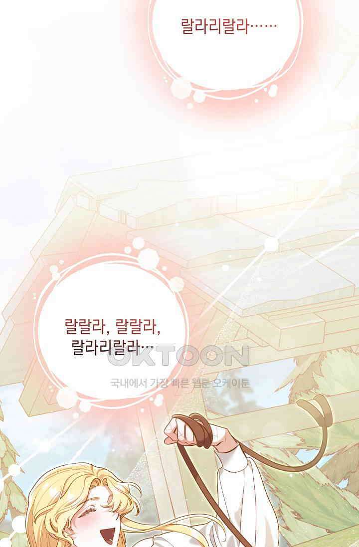실버 트리 43화 24