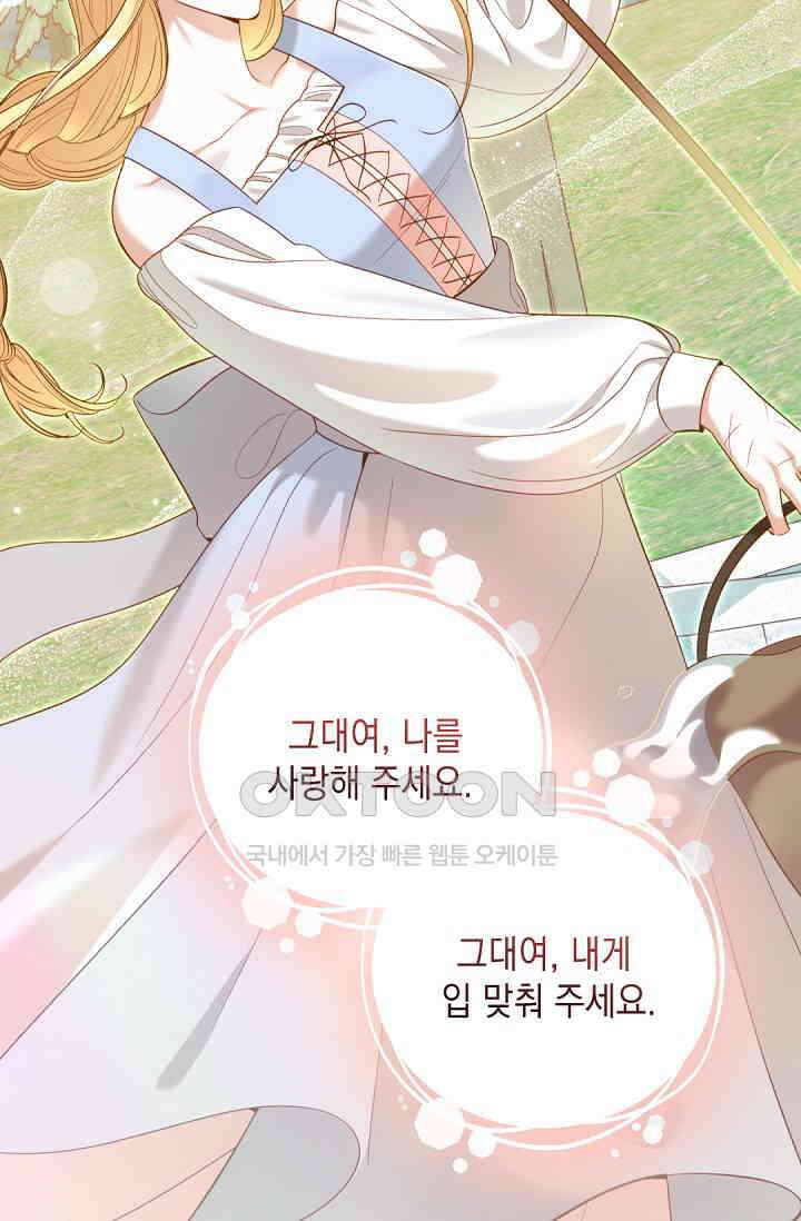 실버 트리 43화 25