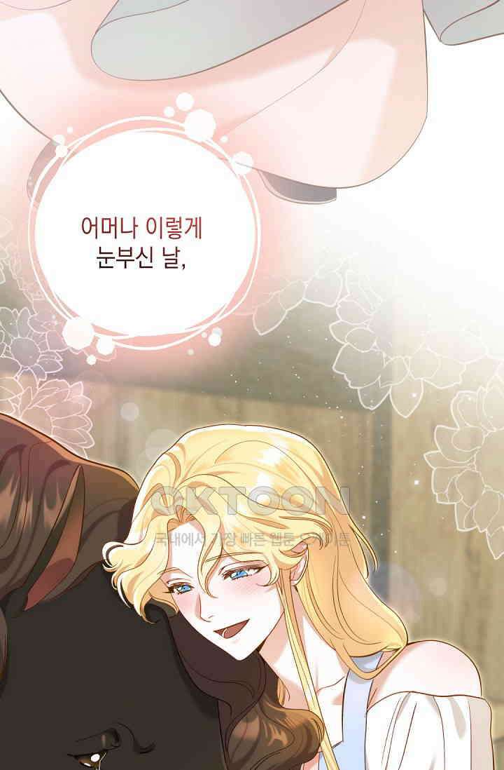 실버 트리 43화 26
