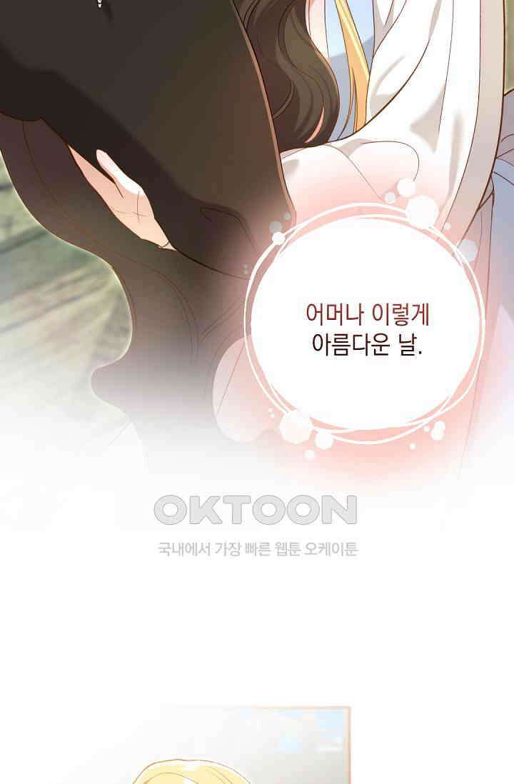 실버 트리 43화 27