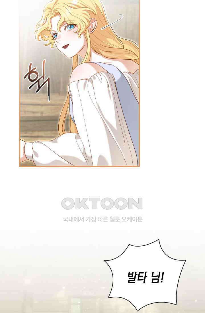 실버 트리 43화 28