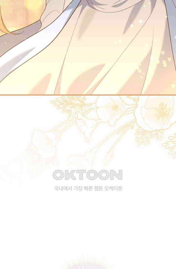 실버 트리 43화 31