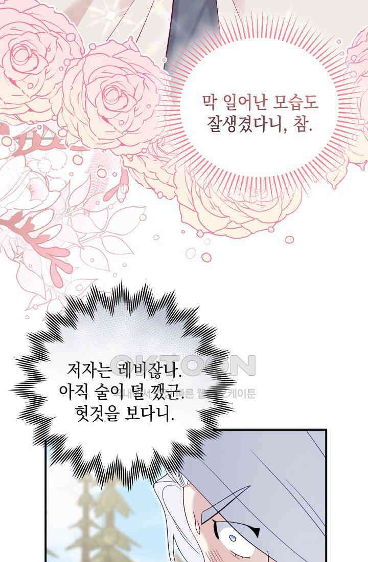 실버 트리 43화 36