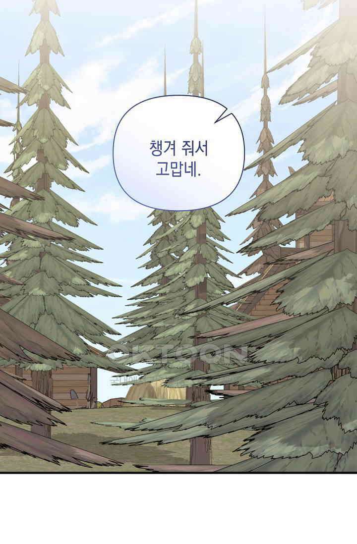 실버 트리 43화 47
