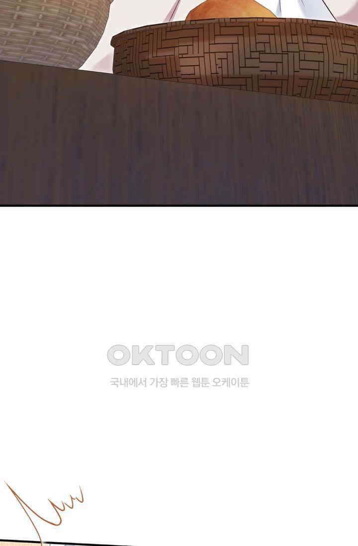 실버 트리 43화 51