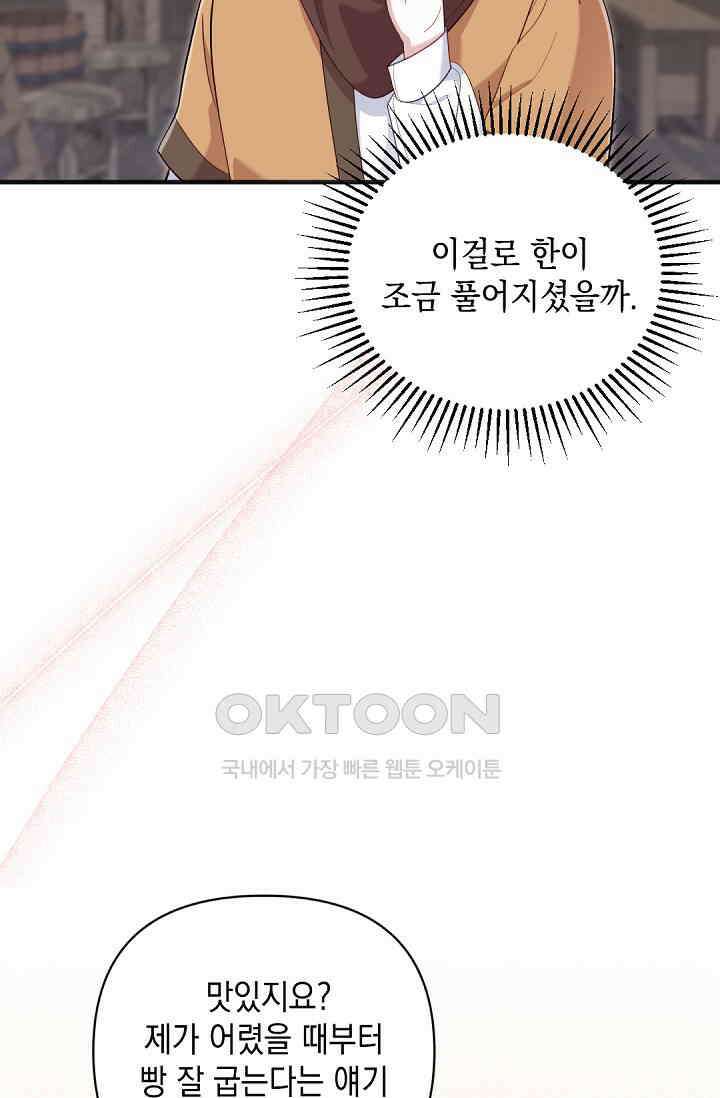 실버 트리 43화 61