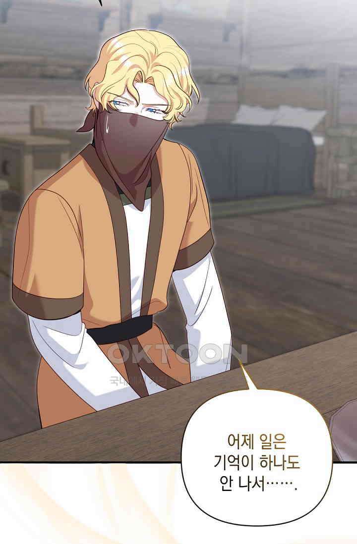 실버 트리 43화 65