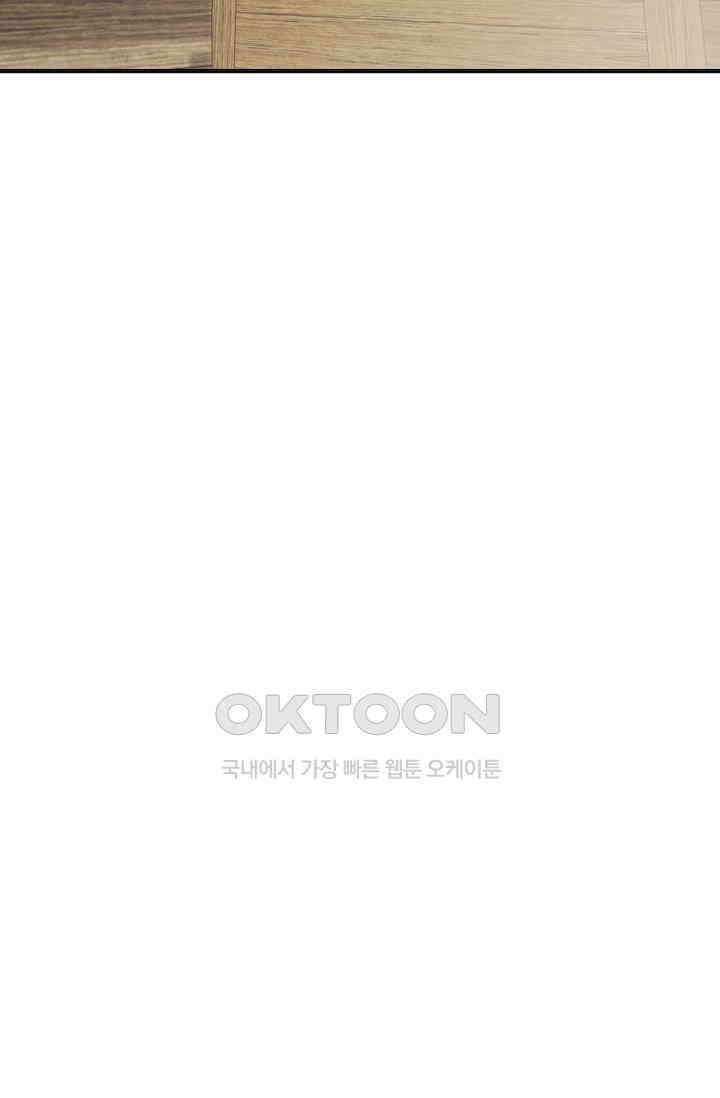 실버 트리 43화 75