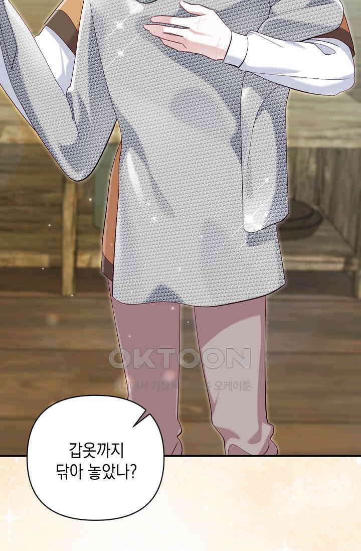 실버 트리 43화 79