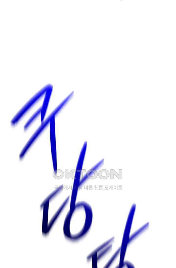 실버 트리 43화 90