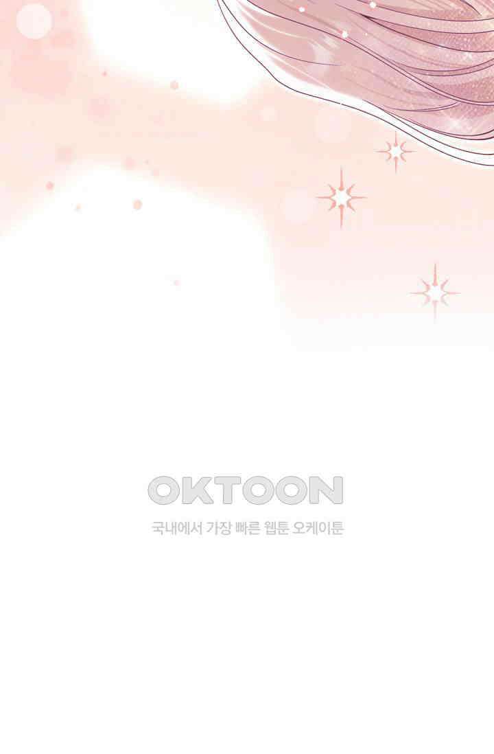 실버 트리 43화 95