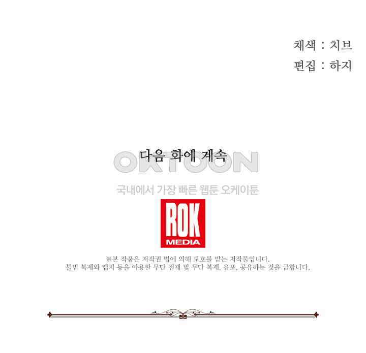 실버 트리 43화 96