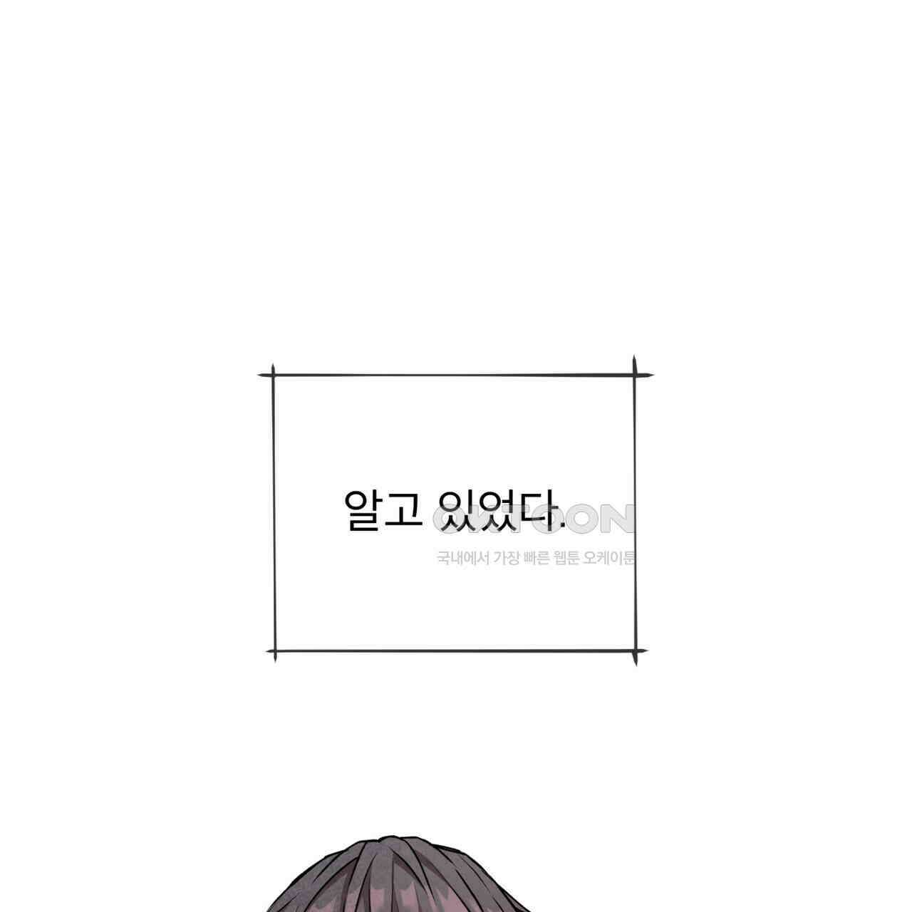 우리 집에는 쥐가 있다 50화 1