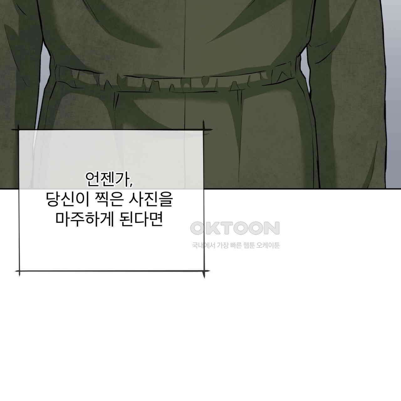 우리 집에는 쥐가 있다 50화 3