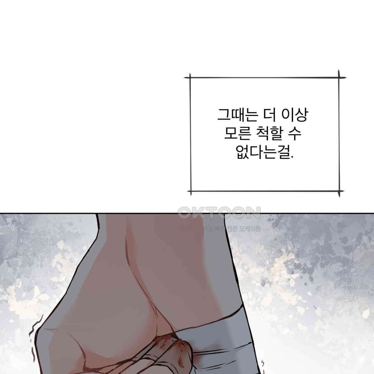 우리 집에는 쥐가 있다 50화 4