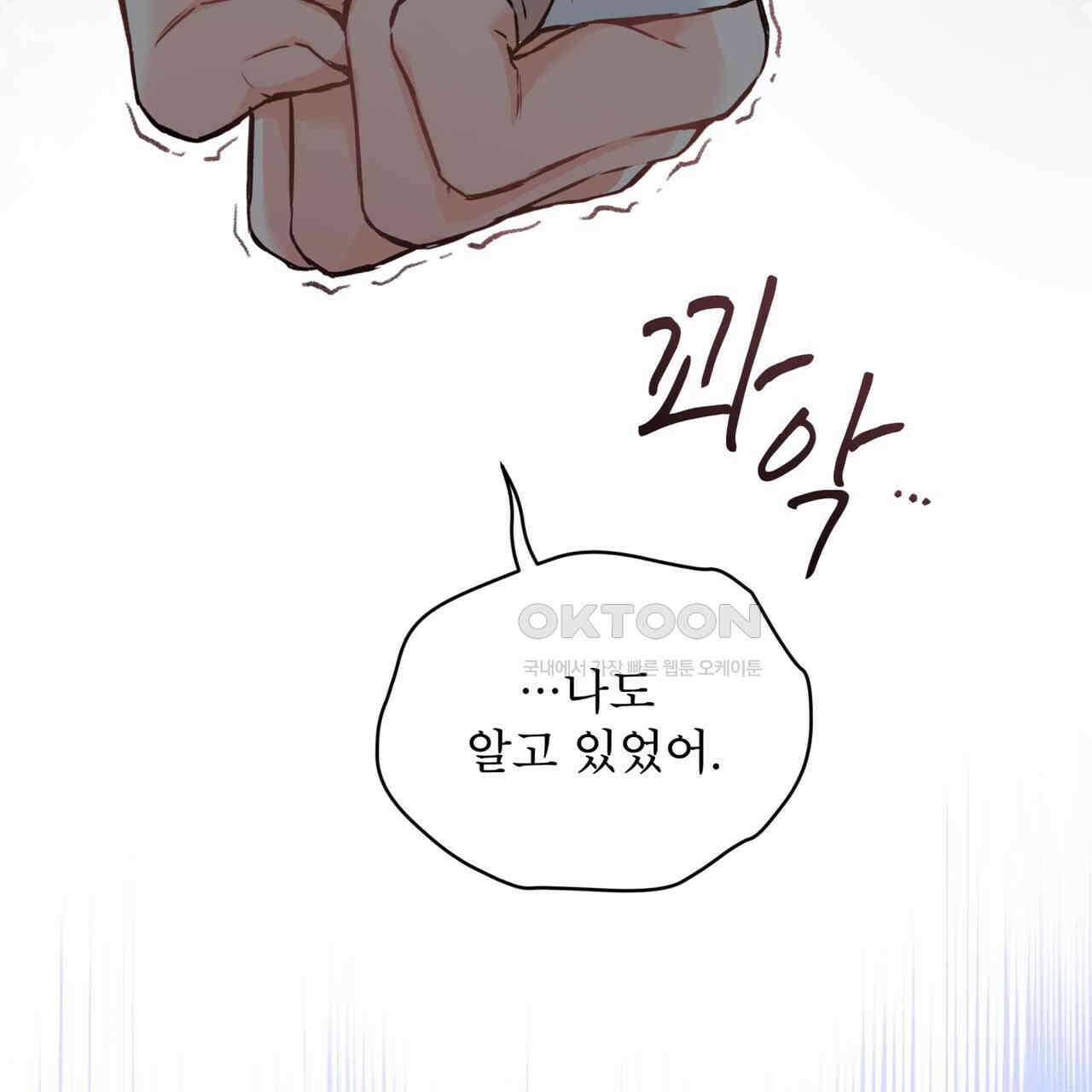 우리 집에는 쥐가 있다 50화 5