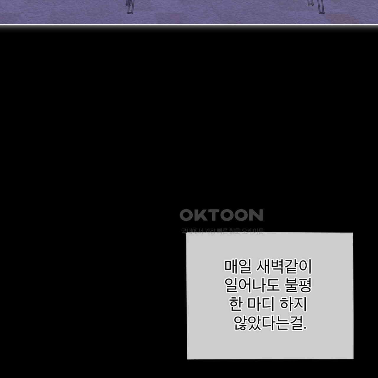 우리 집에는 쥐가 있다 50화 8