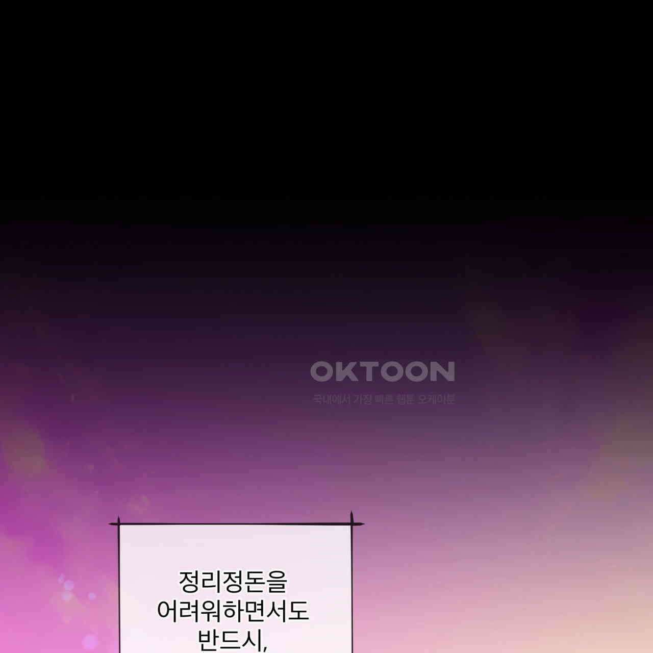 우리 집에는 쥐가 있다 50화 10
