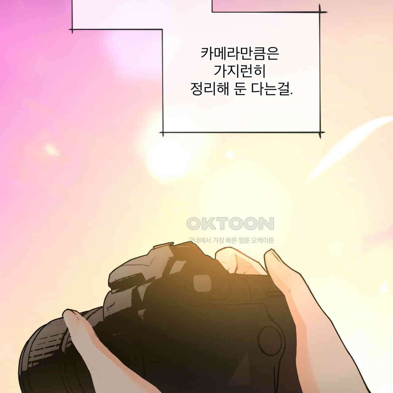 우리 집에는 쥐가 있다 50화 11