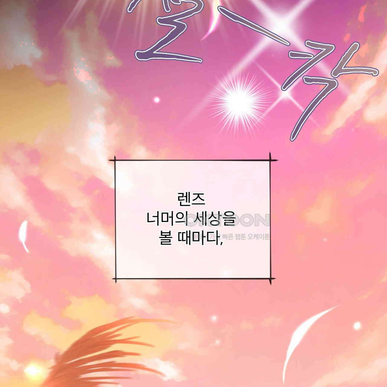 우리 집에는 쥐가 있다 50화 13