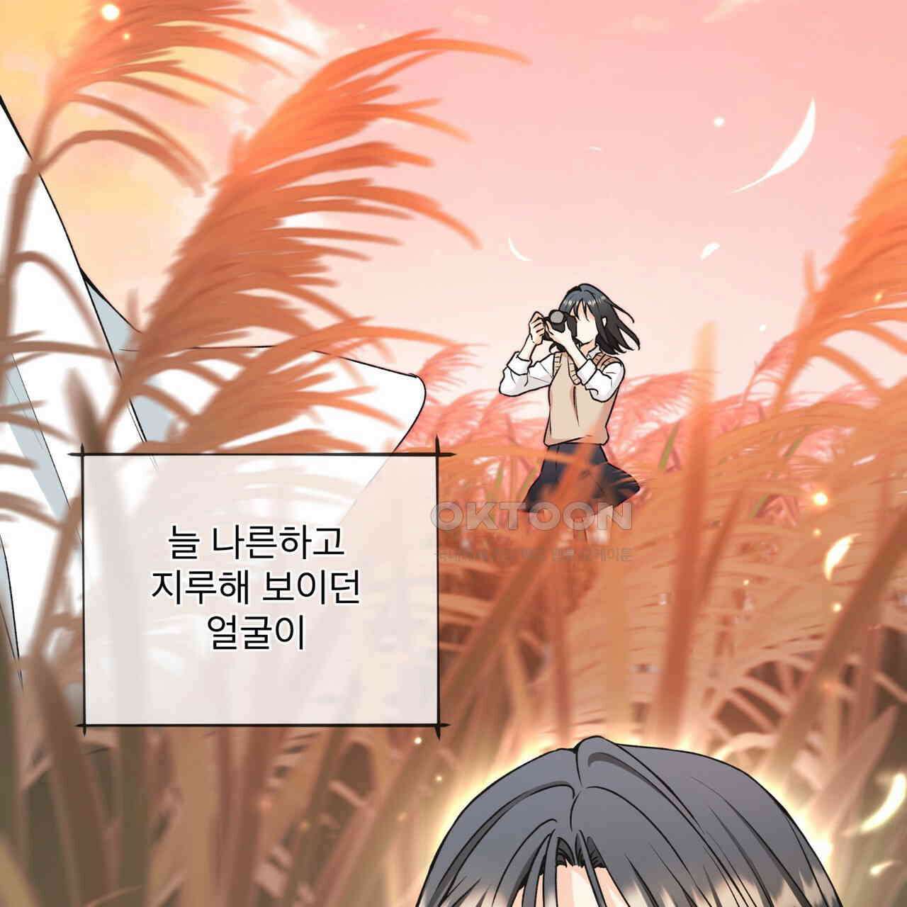 우리 집에는 쥐가 있다 50화 14
