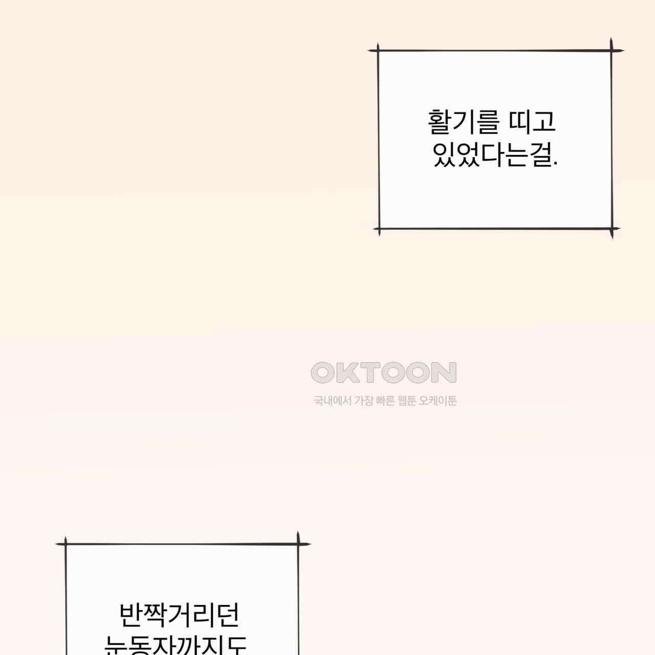 우리 집에는 쥐가 있다 50화 16