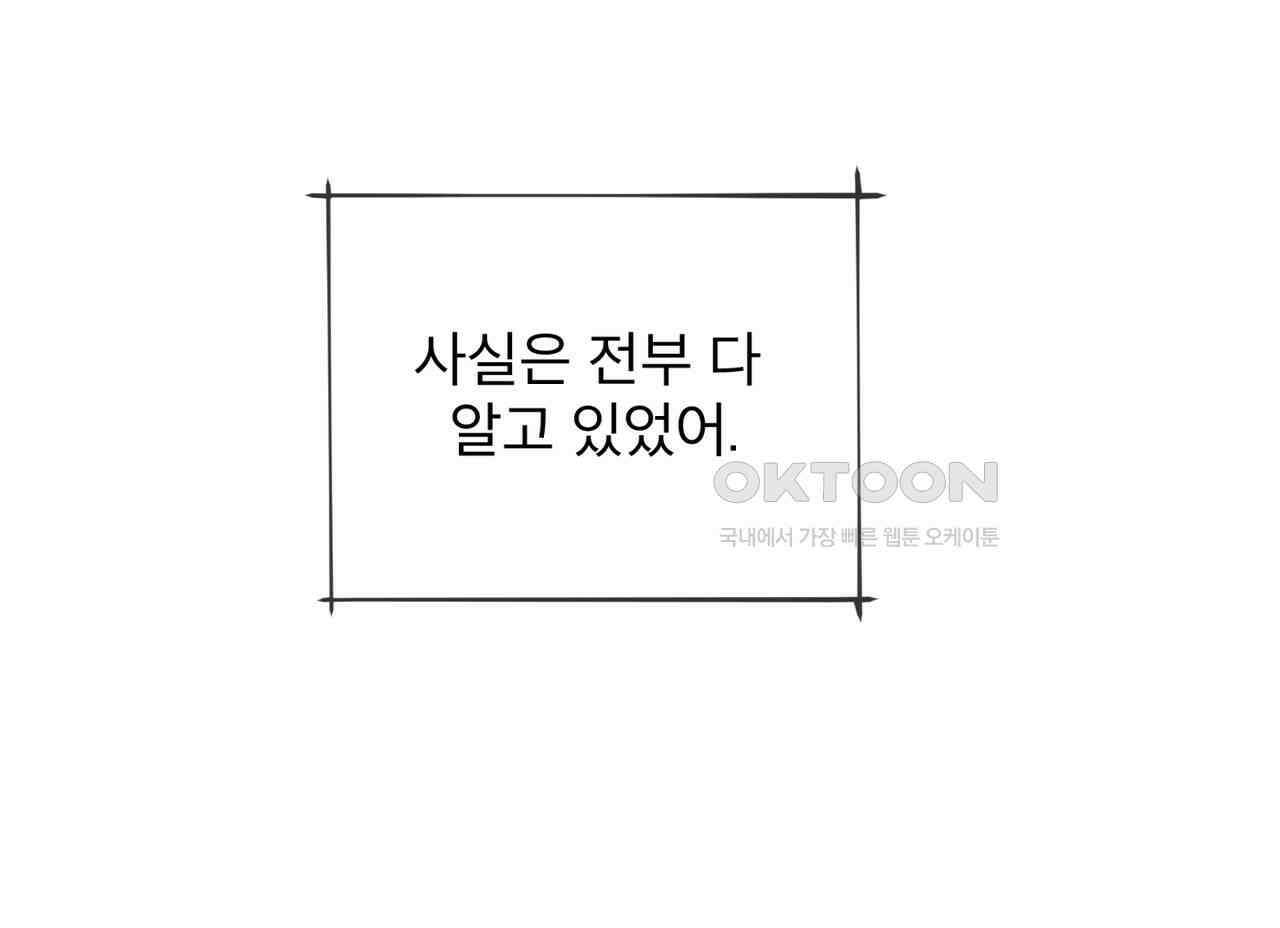 우리 집에는 쥐가 있다 50화 19