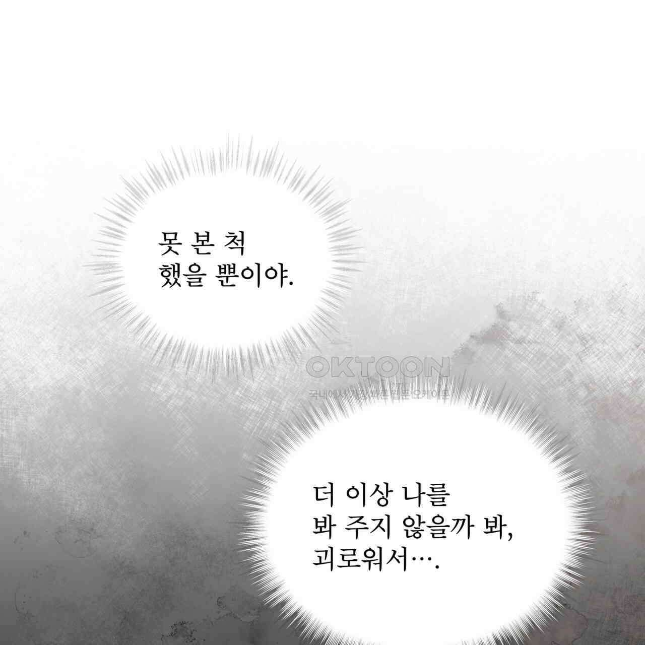 우리 집에는 쥐가 있다 50화 20