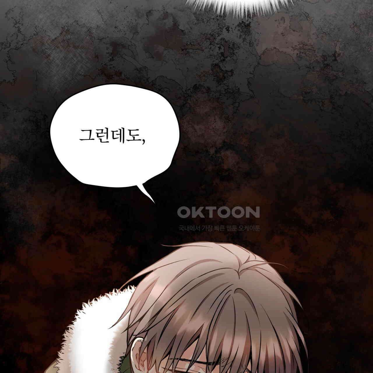 우리 집에는 쥐가 있다 50화 21