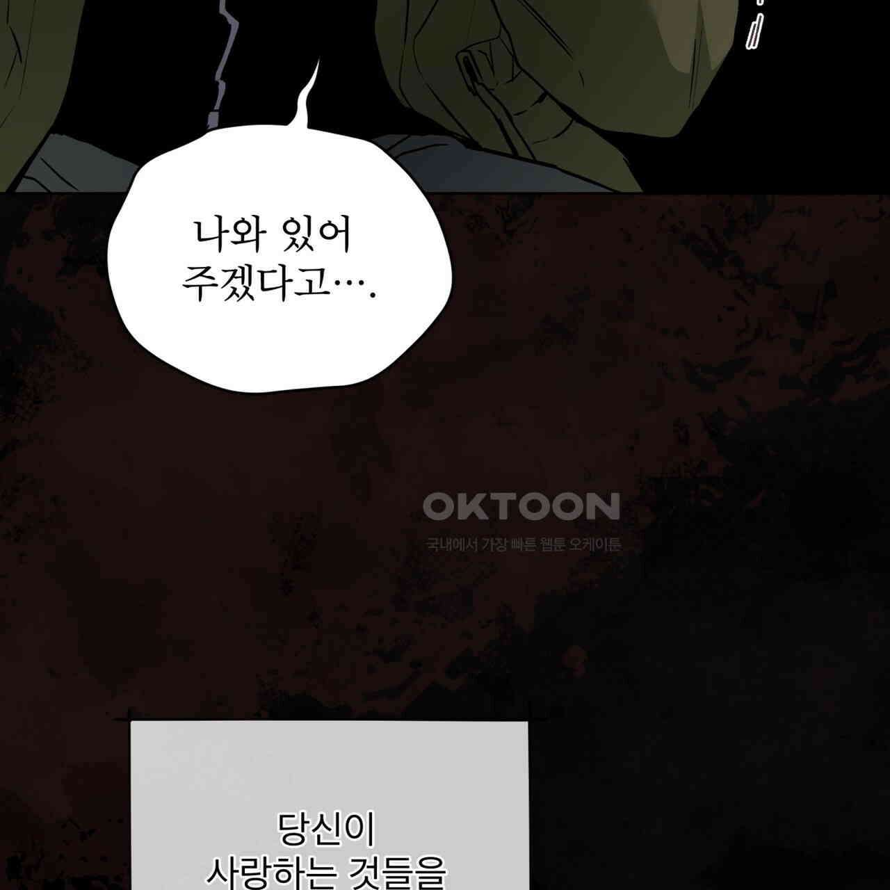 우리 집에는 쥐가 있다 50화 23