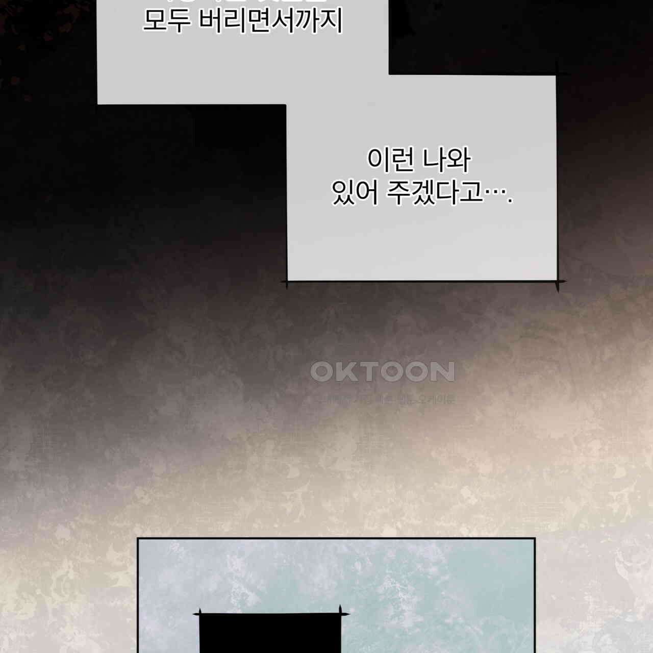 우리 집에는 쥐가 있다 50화 24