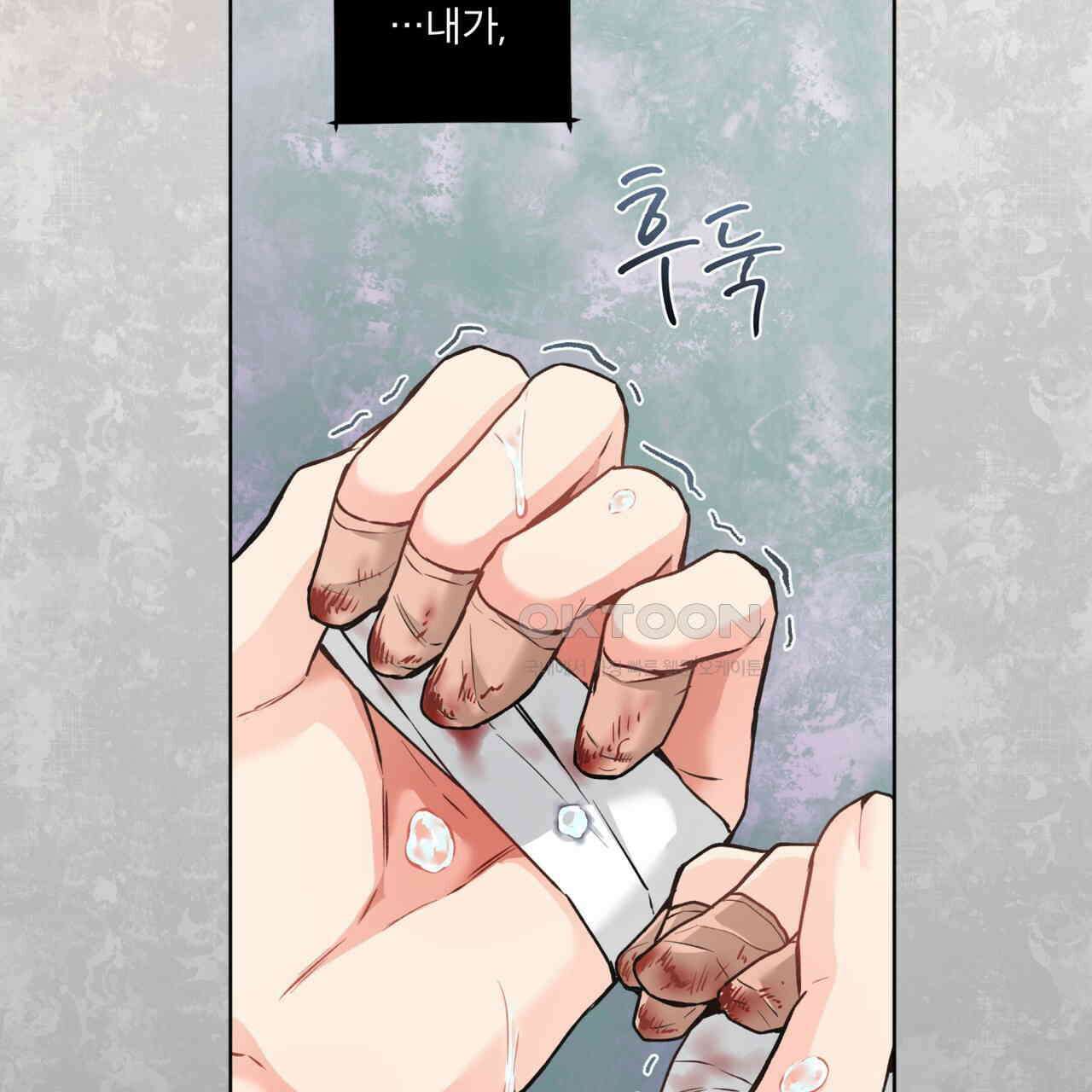 우리 집에는 쥐가 있다 50화 25