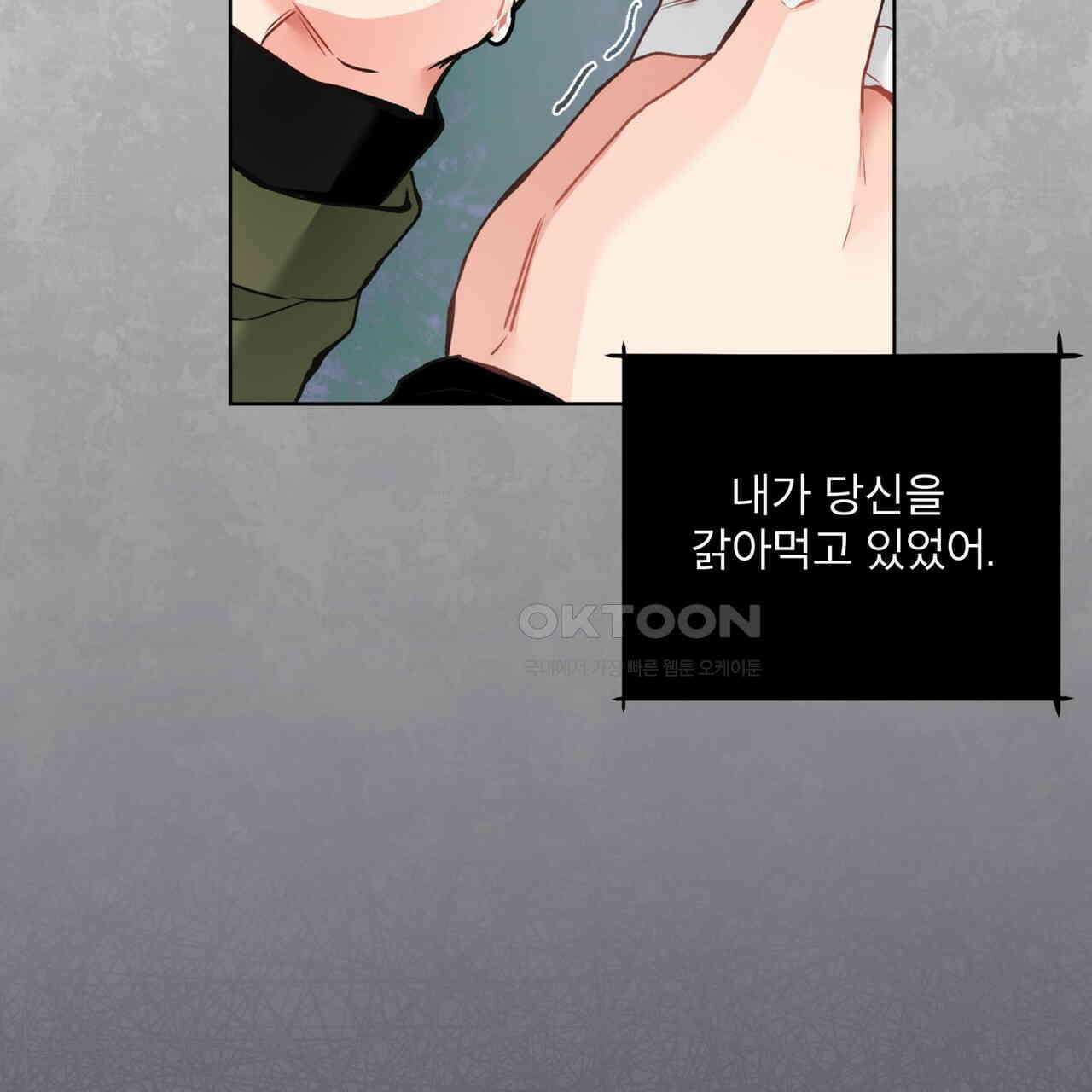 우리 집에는 쥐가 있다 50화 26