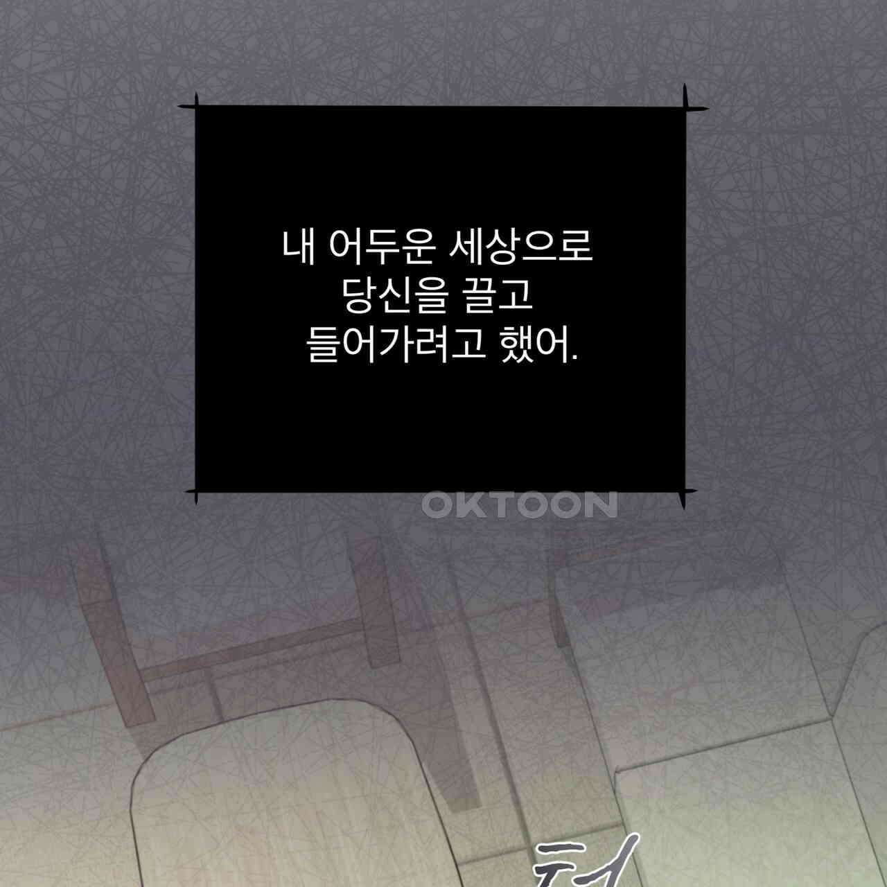 우리 집에는 쥐가 있다 50화 27