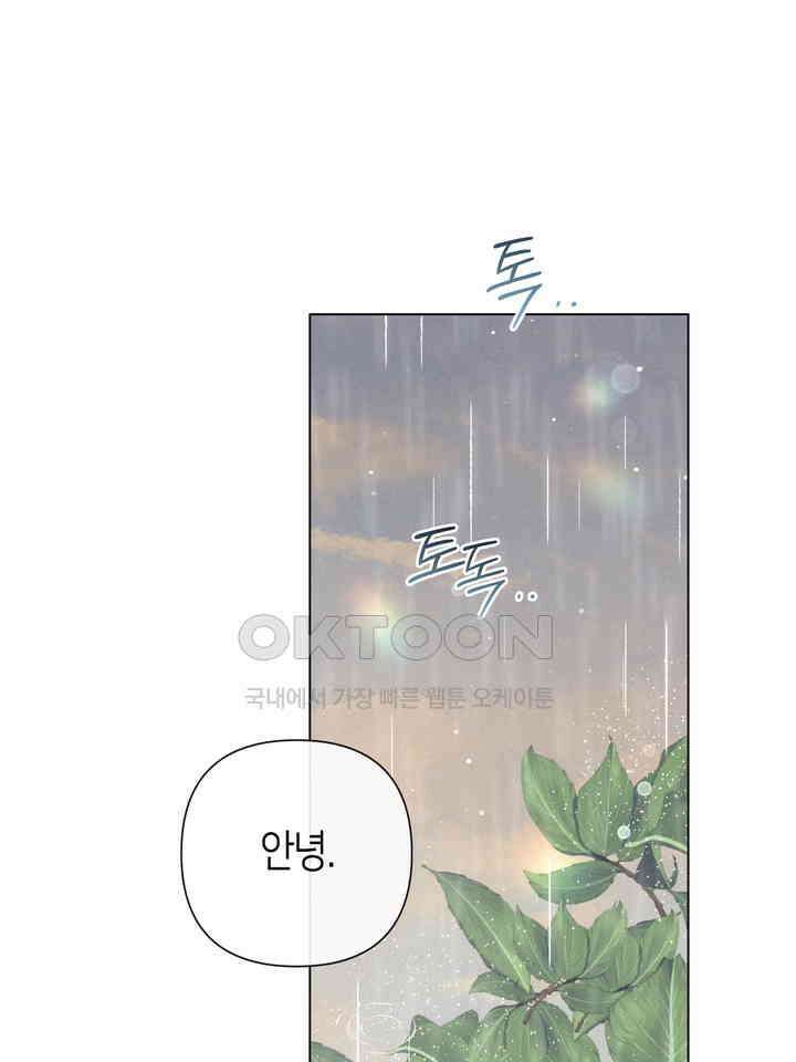 로켓 사이언스 러브 31화 1