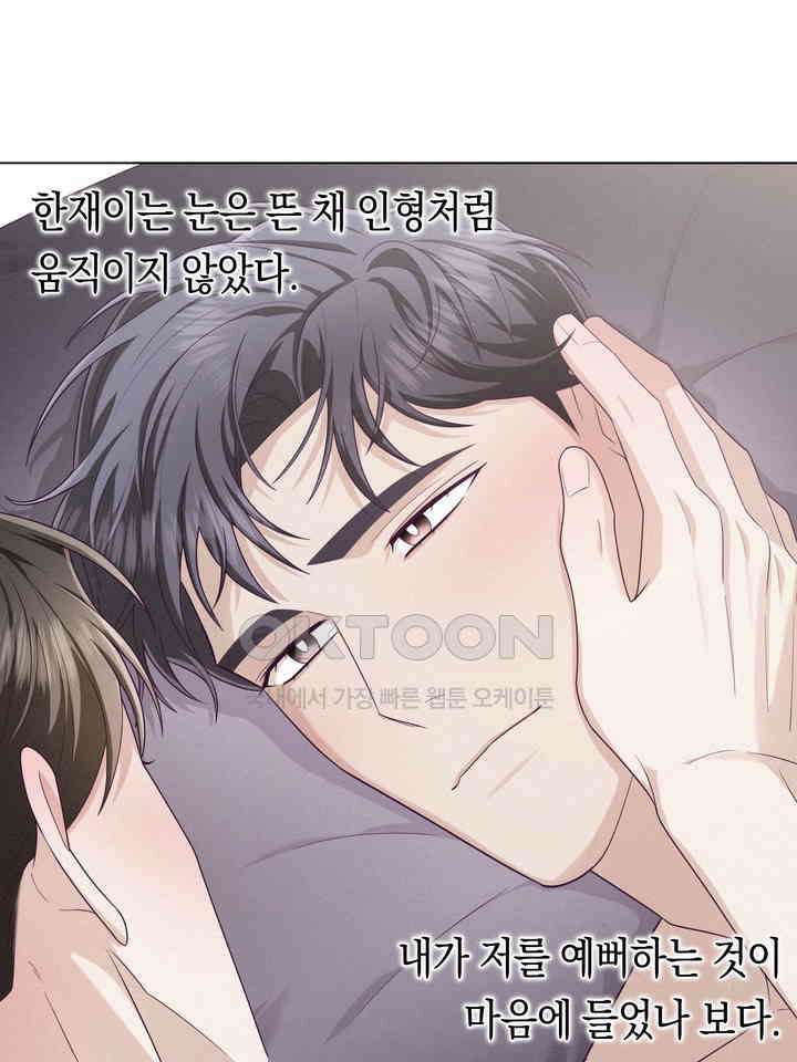 로켓 사이언스 러브 31화 5