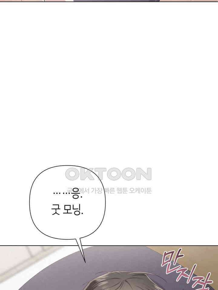 로켓 사이언스 러브 31화 6