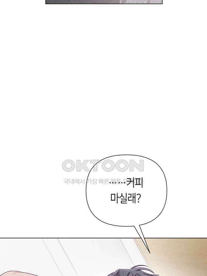로켓 사이언스 러브 31화 12