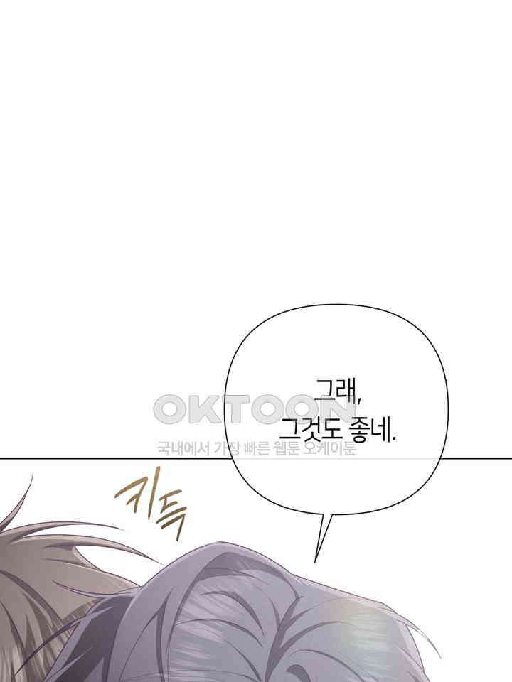 로켓 사이언스 러브 31화 14