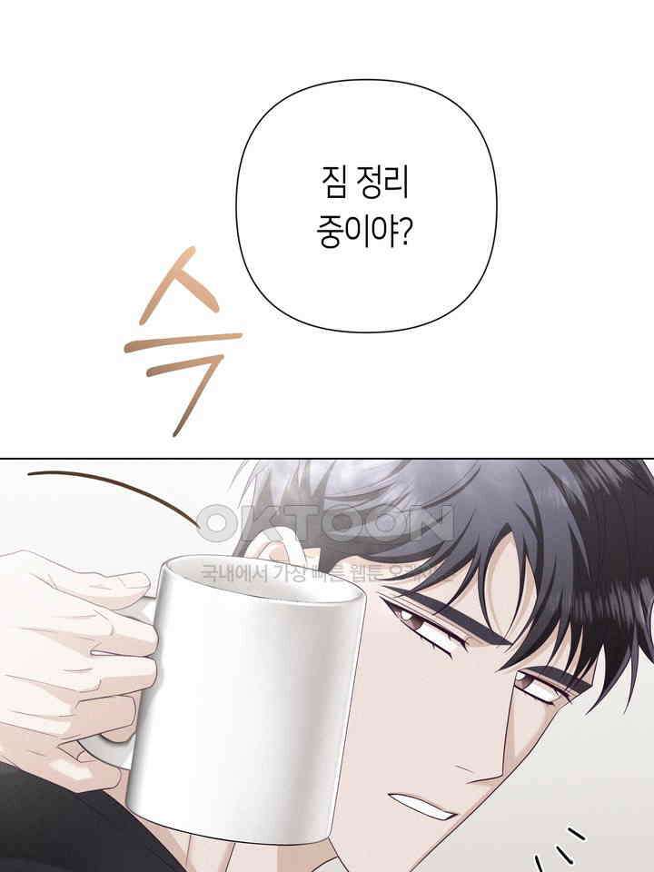 로켓 사이언스 러브 31화 23