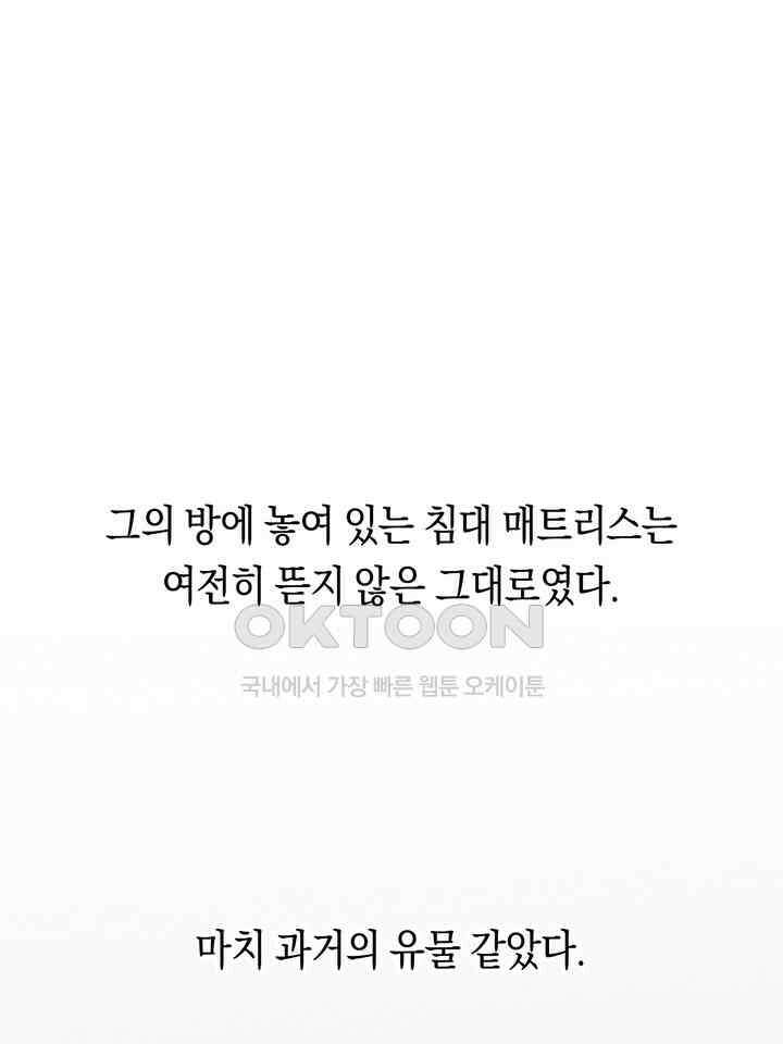 로켓 사이언스 러브 31화 28