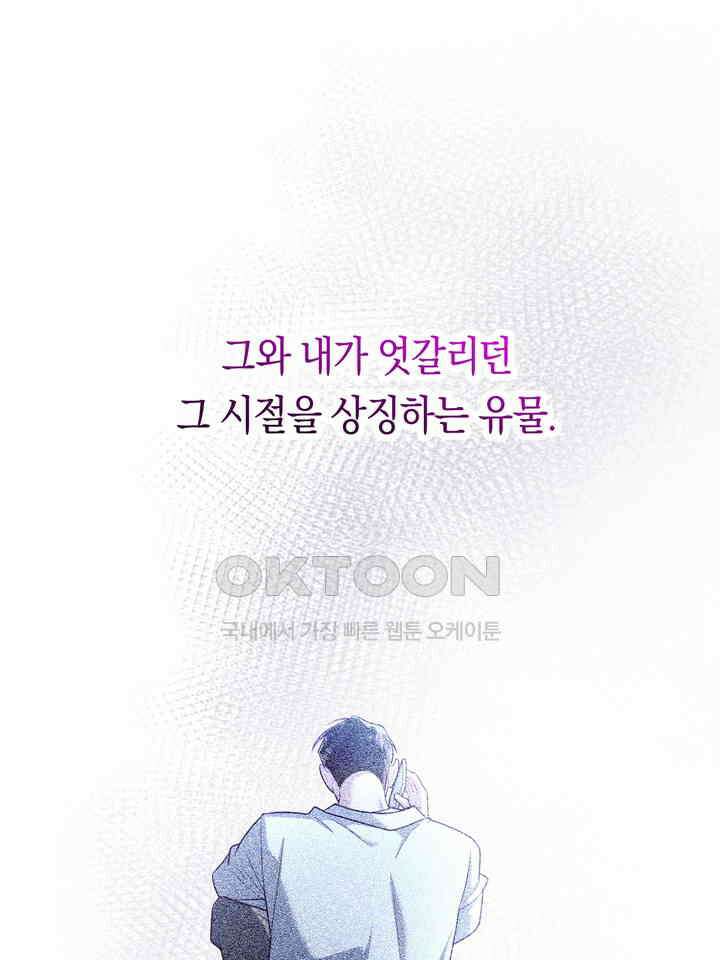 로켓 사이언스 러브 31화 31