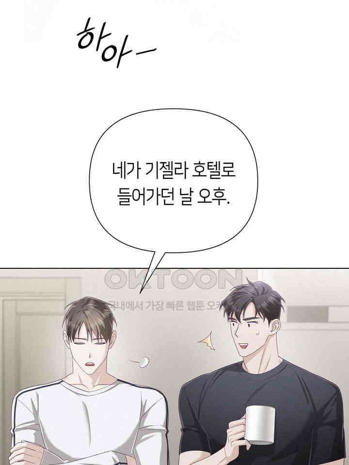 로켓 사이언스 러브 31화 33