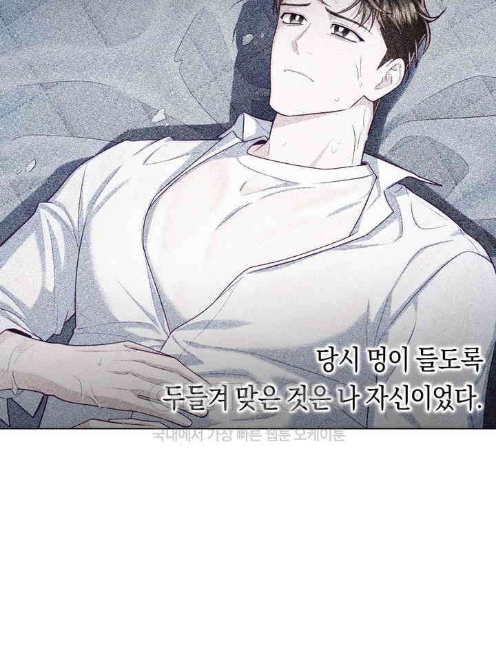 로켓 사이언스 러브 31화 39