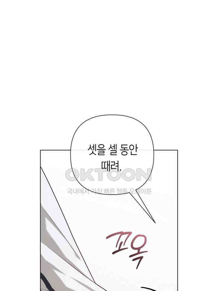 로켓 사이언스 러브 31화 46